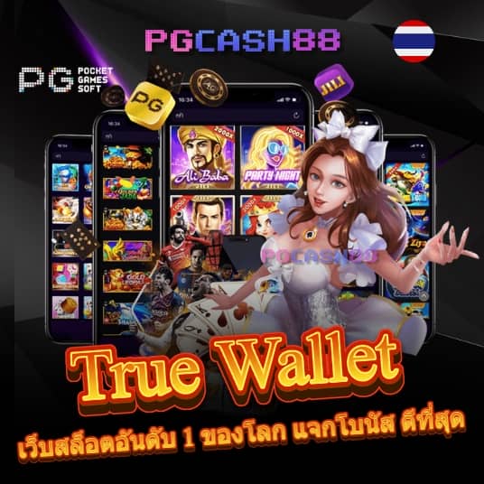 รายการฟุตบอลวันนี้
